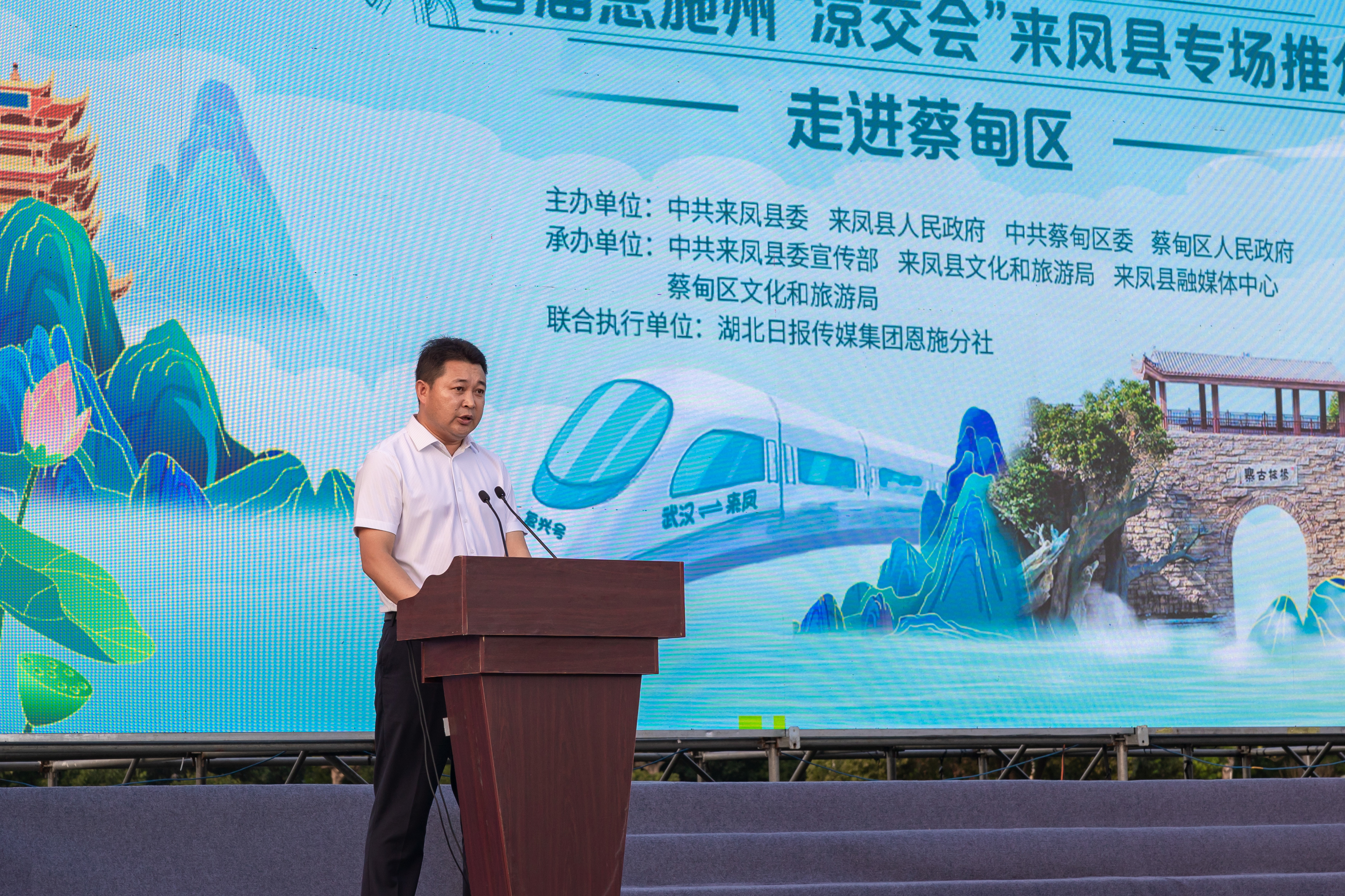 来凤县委副书记,县长张作明致辞