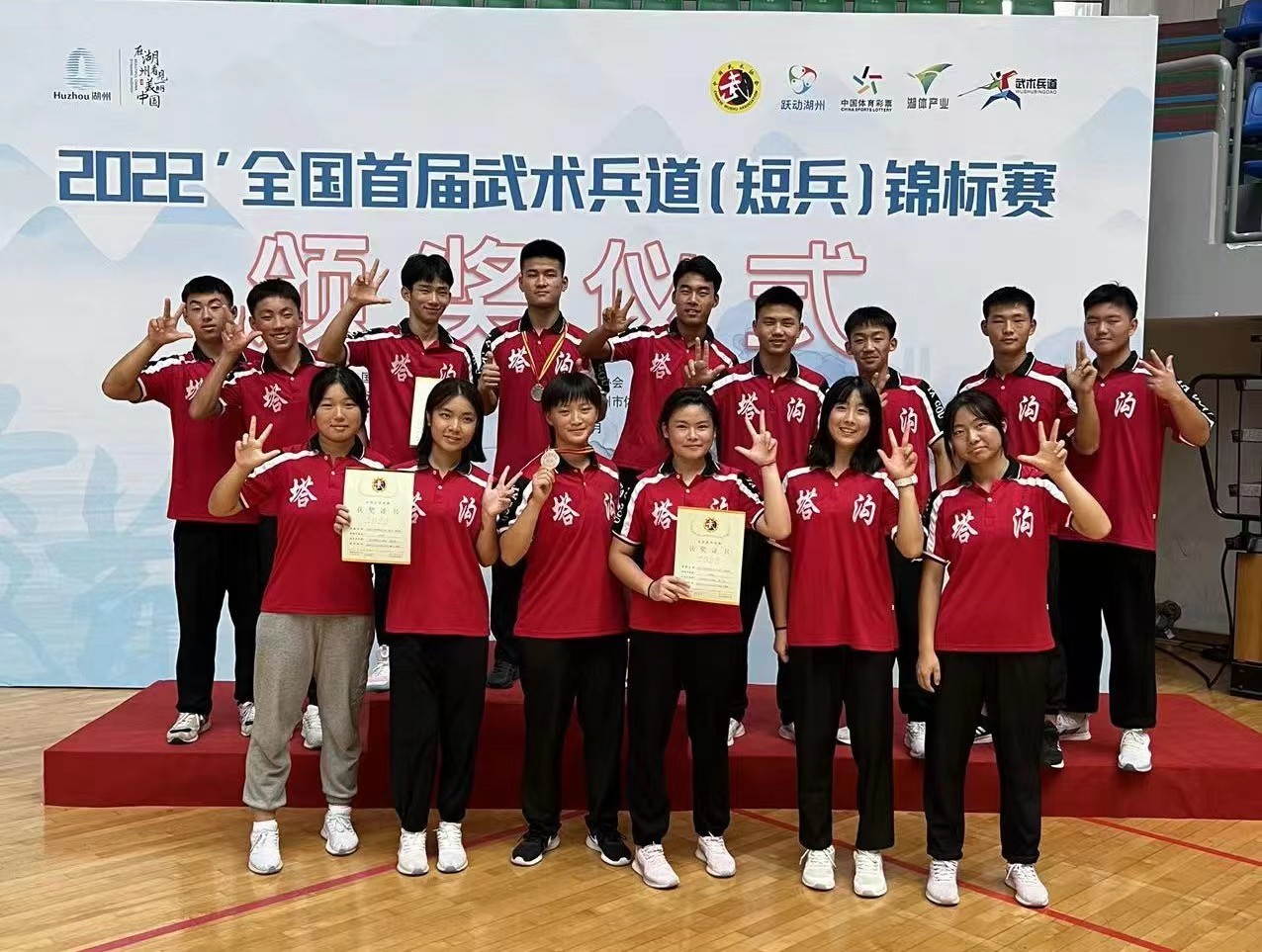 全国首届武术兵道锦标赛塔沟武校学员获一银一铜