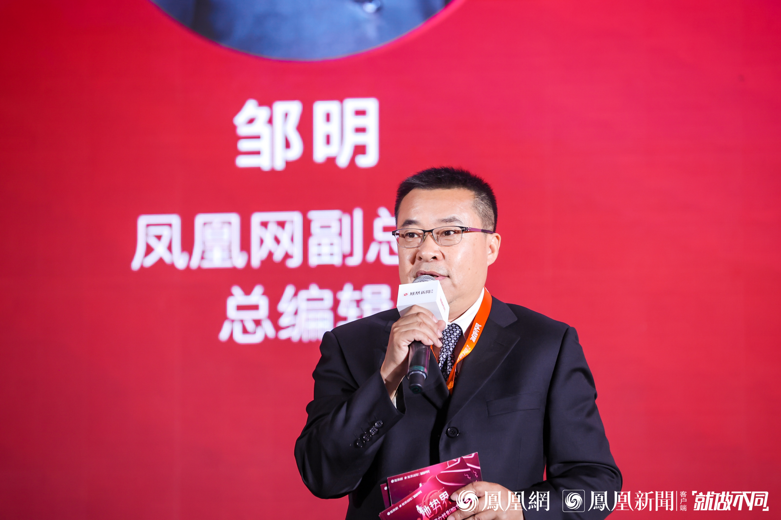 她势界·凤凰网2022女性影响力大赏高峰论坛举办 聚焦时代女性力量