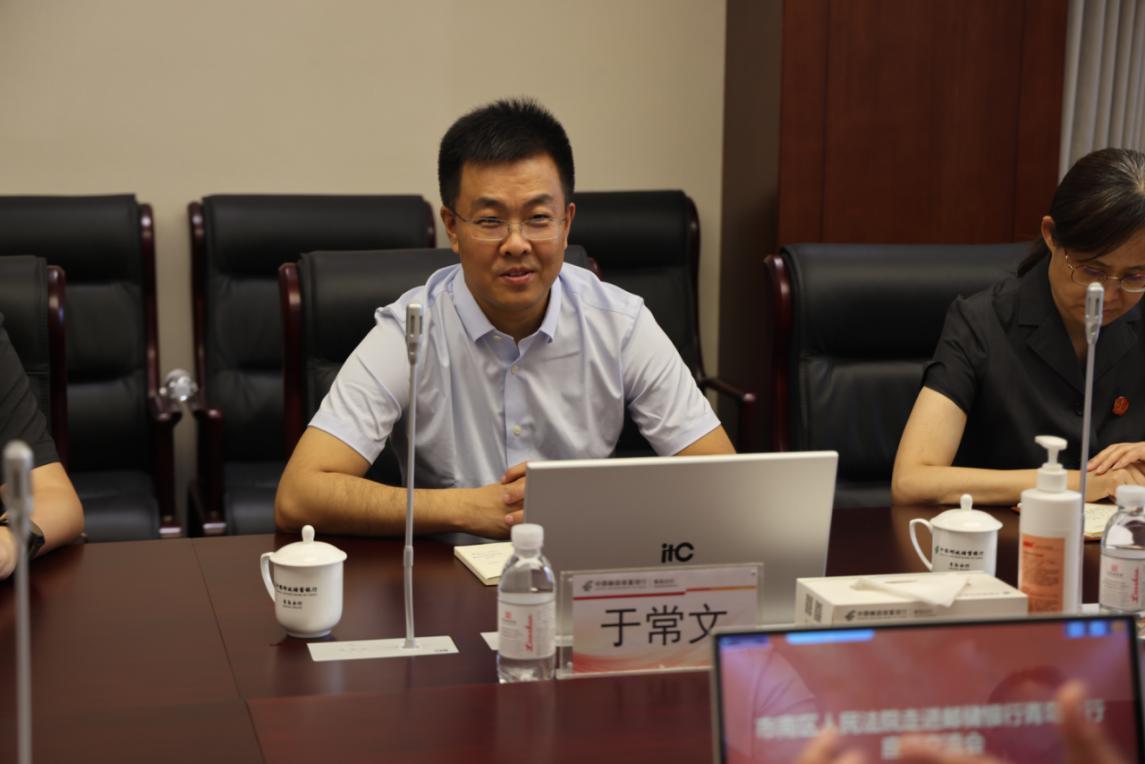 邮储银行青岛分行邀请市南区人民法院开展金融审判座谈及专题讲座活动