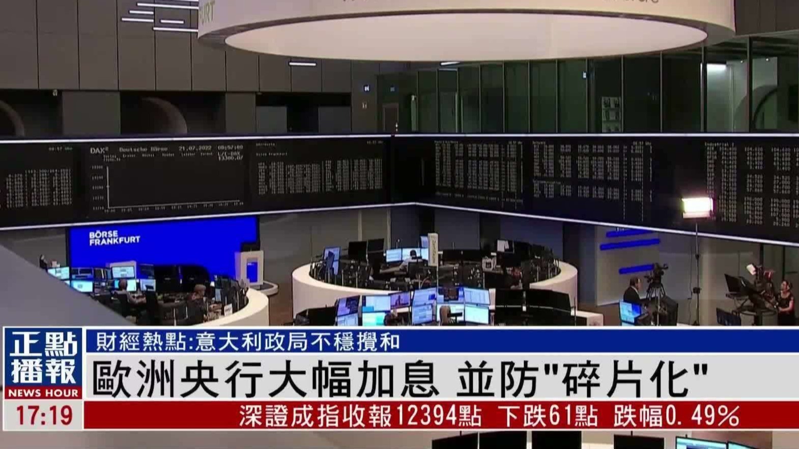 欧洲央行大幅加息，并防“碎片化”