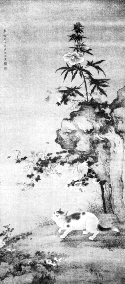 狸奴图，1731年。《中西艺术交流3000年》内页插图。