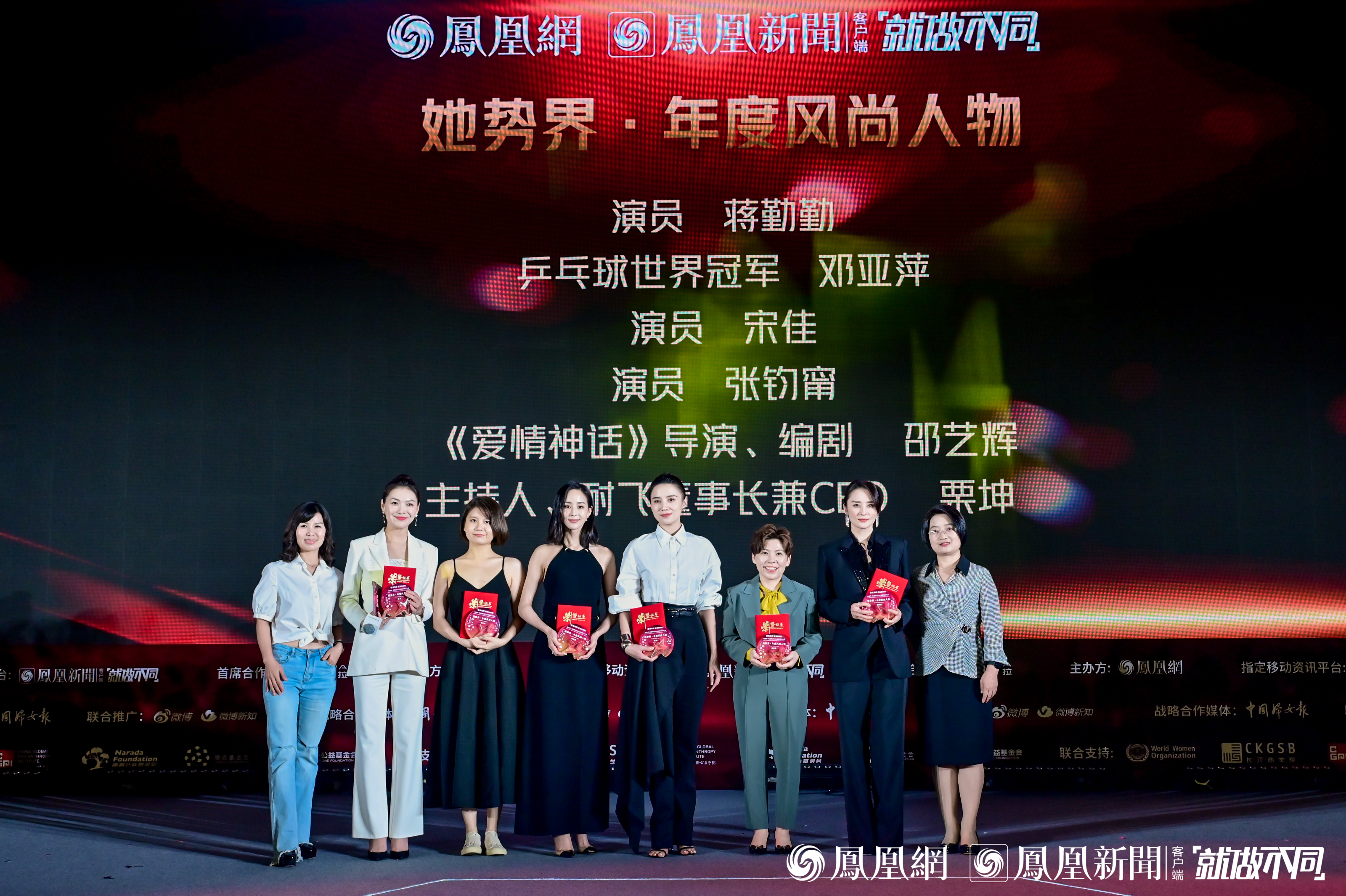 她势界&middot; 凤凰网2022女性影响力大赏九大奖项揭晓 见证改变世界的“她”