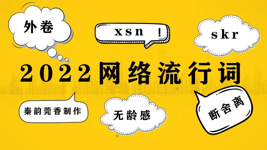 网络流行语会“杀死”中文吗?_凤凰网