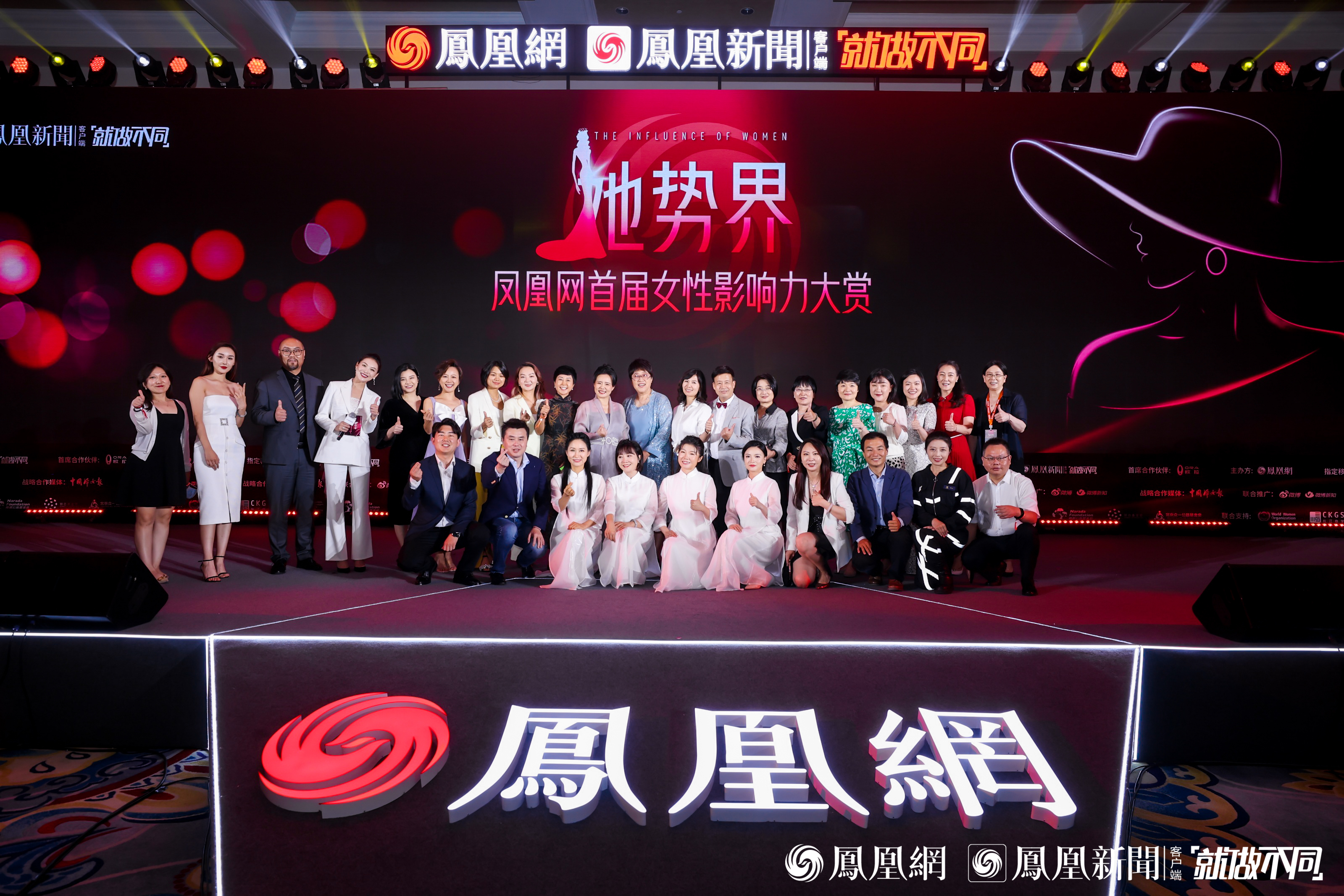 她势界&middot; 凤凰网2022女性影响力大赏九大奖项揭晓 见证改变世界的“她”