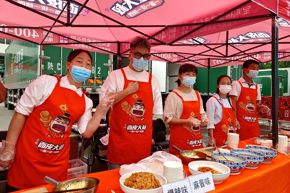 宝鸡擀面皮产业邮快合作电商促销活动启动