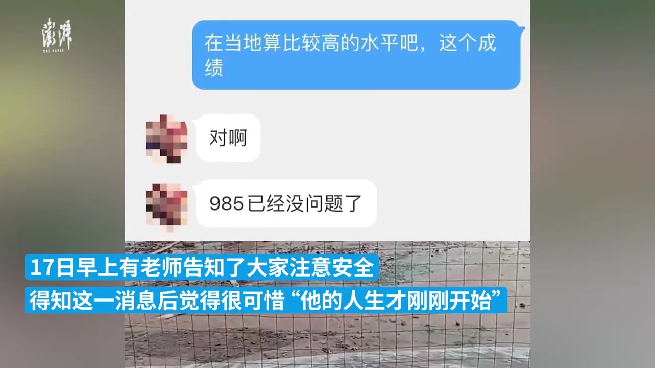 四川一游乐场泳池垮塌致1死7伤，死者同学：他高考637分