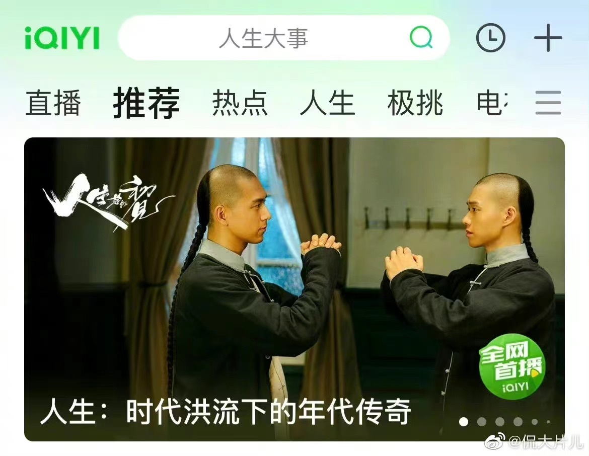 《人生若如初见》台网撤档下线:技术原因延后播出