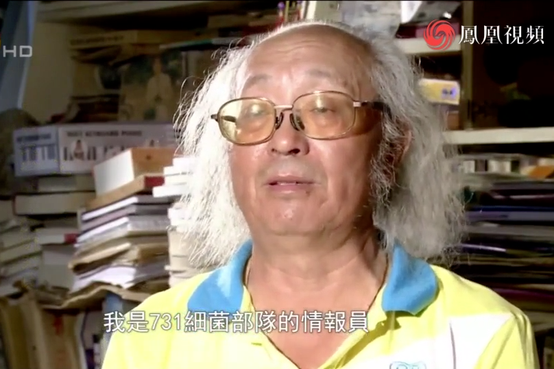 日本731部队为何没受到审判？原来这是石井四郎和美国的交易_凤凰网视频_凤凰网