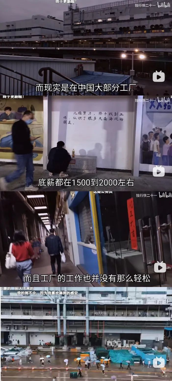 图源B站UP主“独行侠二十一”