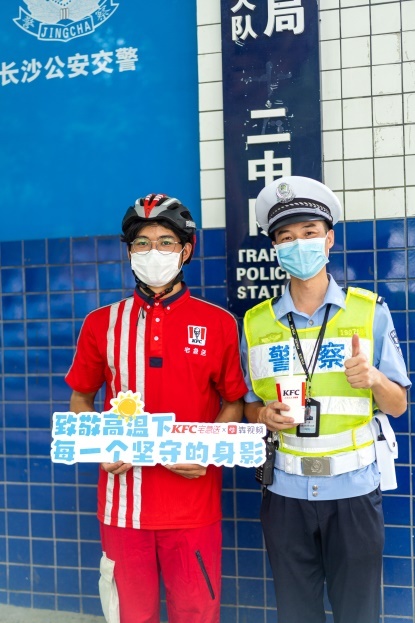 肯德基红骑士惊喜桶,为烈日下努力的你加油