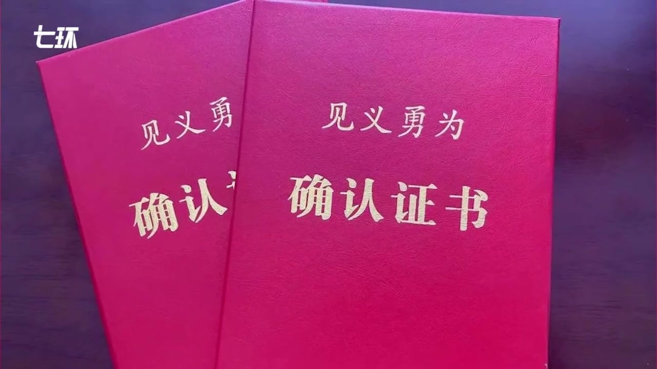浙江桐乡坠楼女童伤情稳定徒手救人的两人被授见义勇为证书