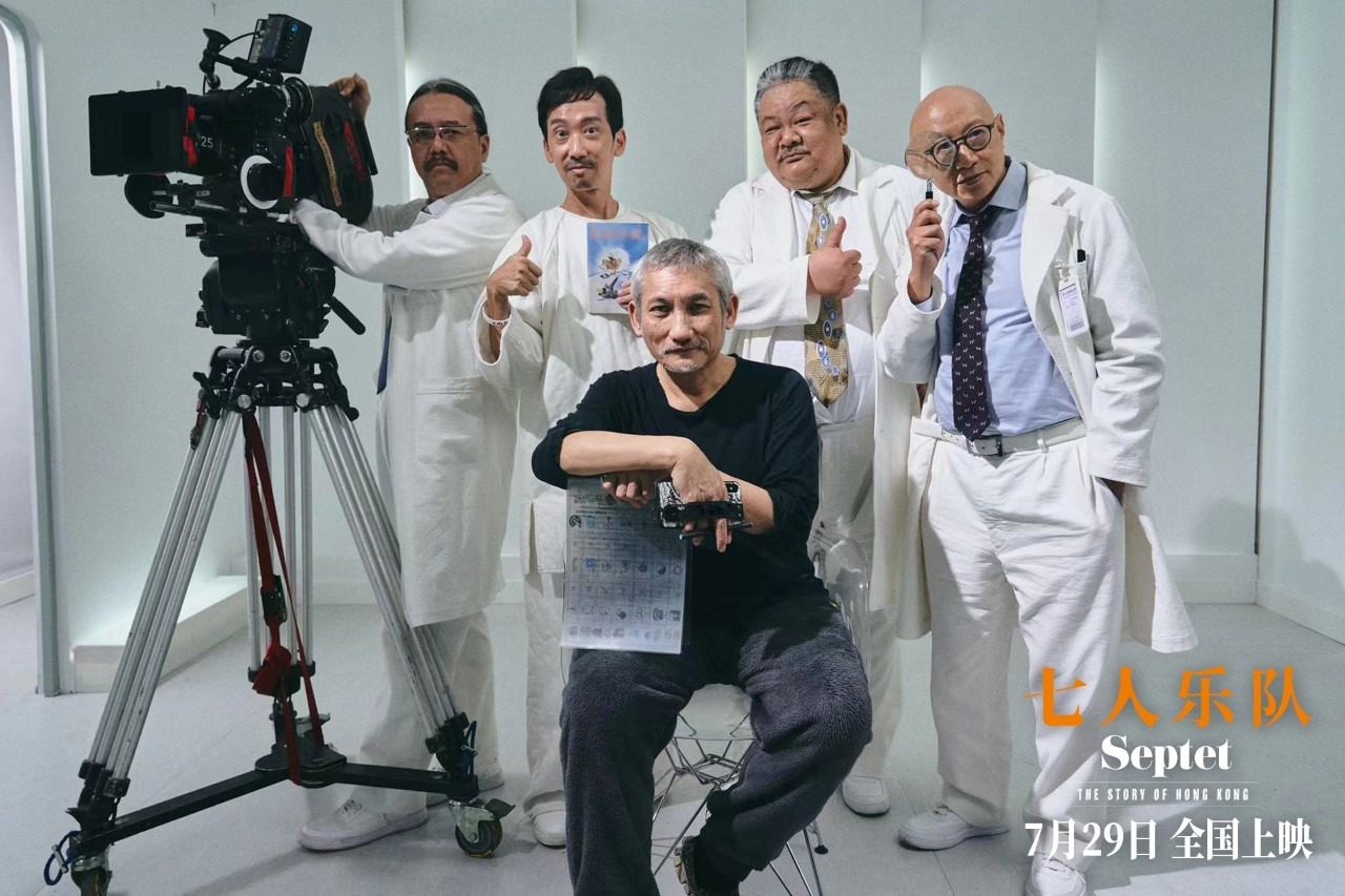 《七人乐队》曝光单元预告 徐克《深度对话》尽显“幽默”本色_凤凰网