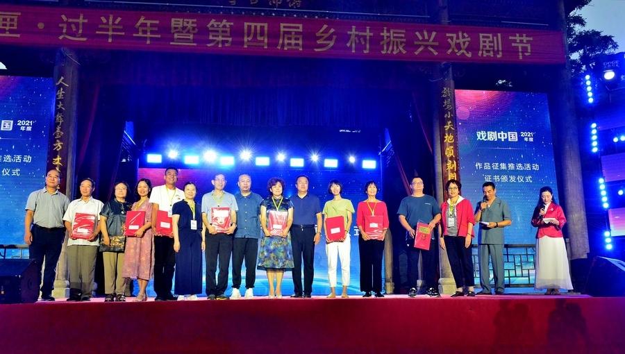 山东“石匣·过半年”戏剧节开幕——中国戏剧文学学会助力乡村振兴