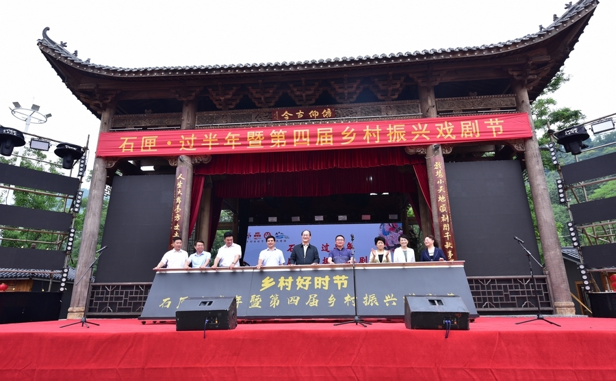 山东“石匣·过半年”戏剧节开幕——中国戏剧文学学会助力乡村振兴