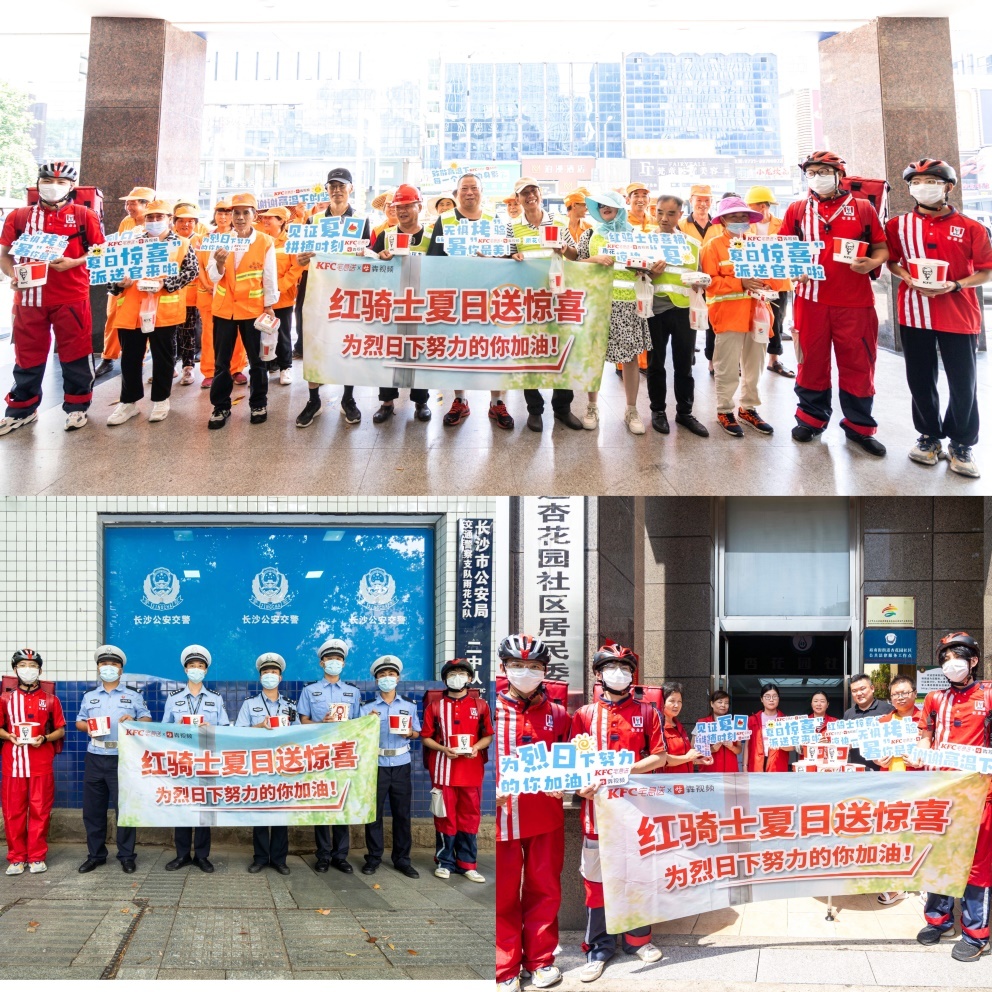 红骑士夏日送惊喜,为烈日下户外工作者加油