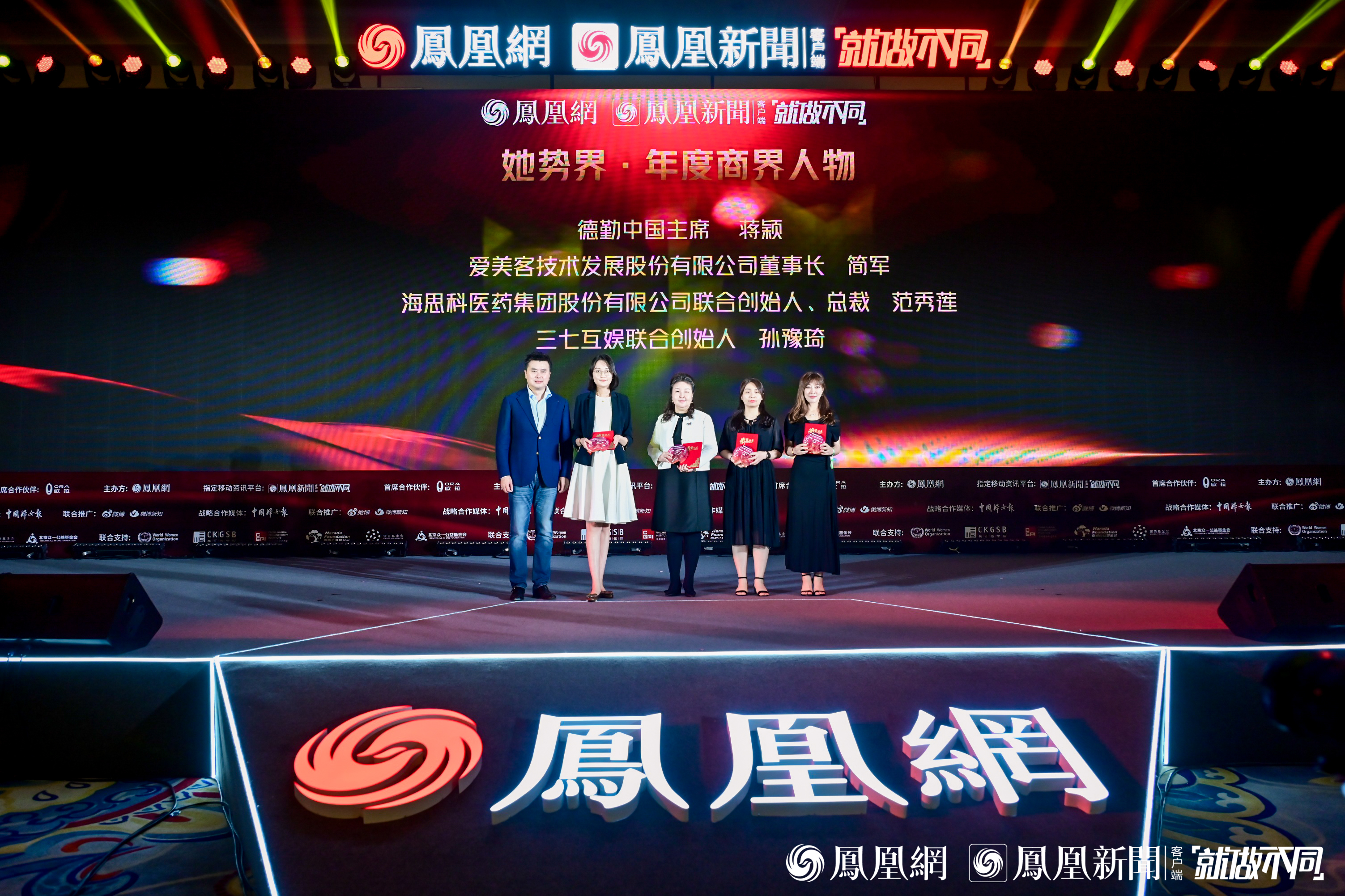 她势界&middot; 凤凰网2022女性影响力大赏九大奖项揭晓 见证改变世界的“她”