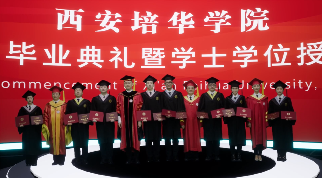 校领导为本科毕业生代表拨穗并颁发毕业证、学位证