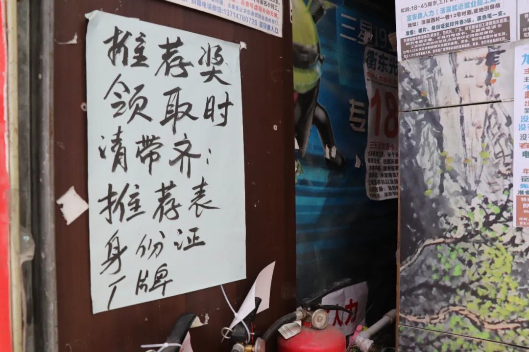 厂区周围遍布中介广告