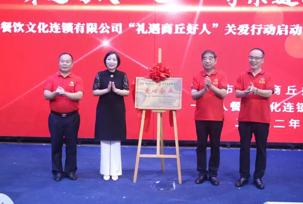 就餐消费可打6.8折 “商丘好人”又添新福利