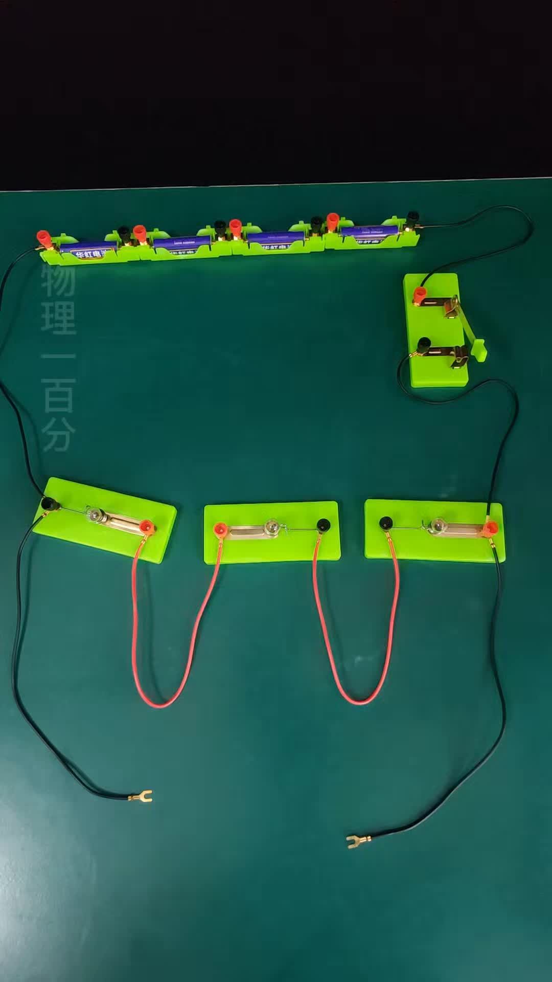 并联后三个灯泡的电功率是串联时的多少倍知识分享教育科普物理实验