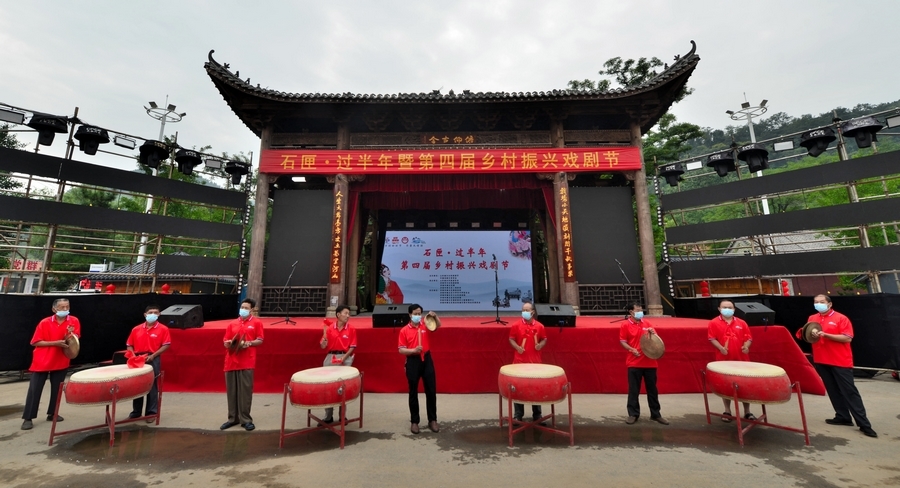 山东“石匣·过半年”戏剧节开幕——中国戏剧文学学会助力乡村振兴