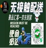 兰州主城区保供超市名单公布 保你“疫”食无忧