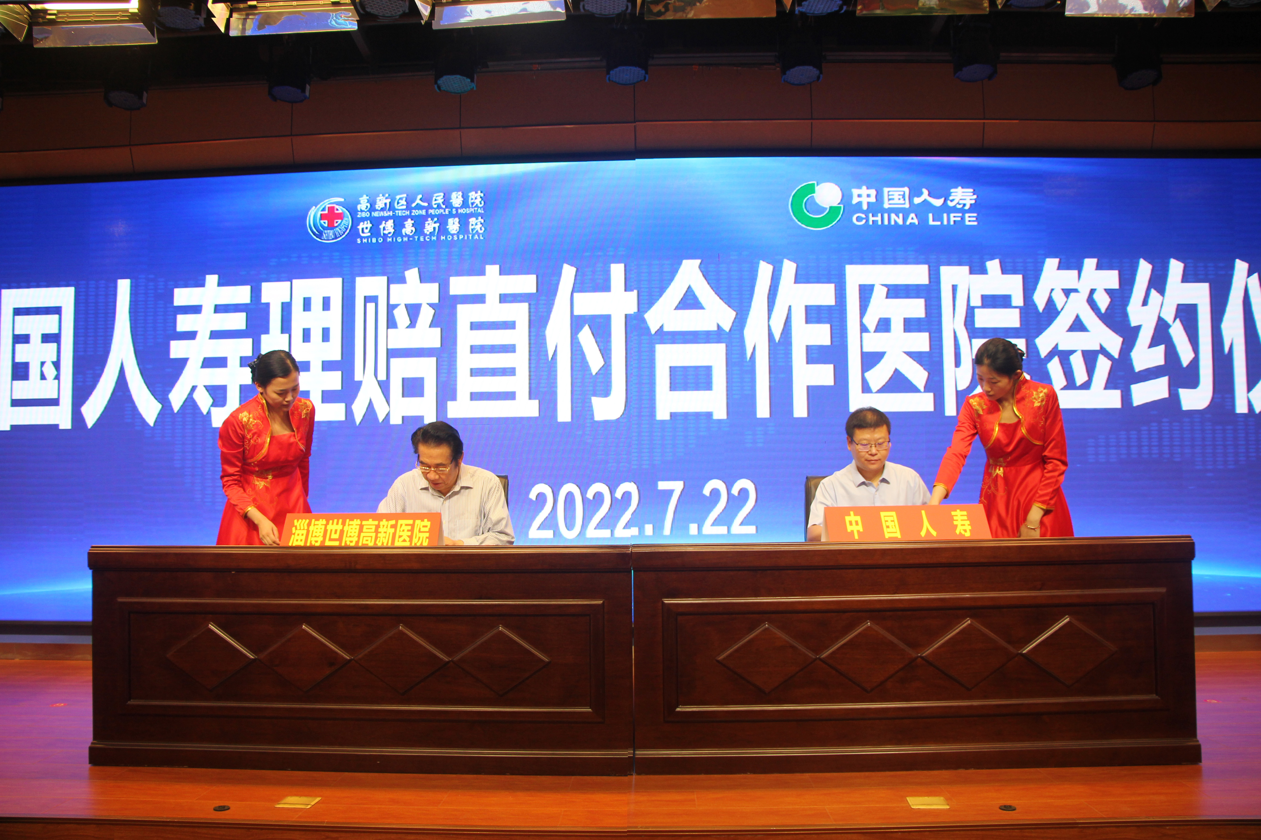 淄博首家！今天，这场跨界合作签约仪式在世博高新医院举行