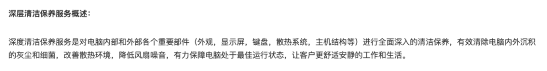 ROG 的「深层清洁保养服务」就包含了清灰的部分| 华硕官网