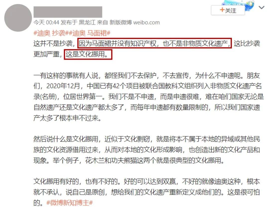 迪奥马面裙,是抄袭还是文化挪用?
