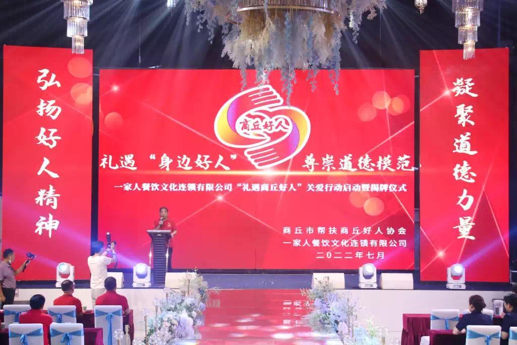 就餐消费可打6.8折 “商丘好人”又添新福利