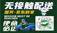 兰州主城区保供超市名单公布 保你“疫”食无忧
