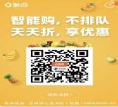 兰州主城区保供超市名单公布 保你“疫”食无忧