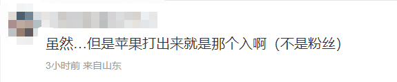 易烊千玺放弃入职国话疑似出现“阴阳话题” 网友质疑其公关