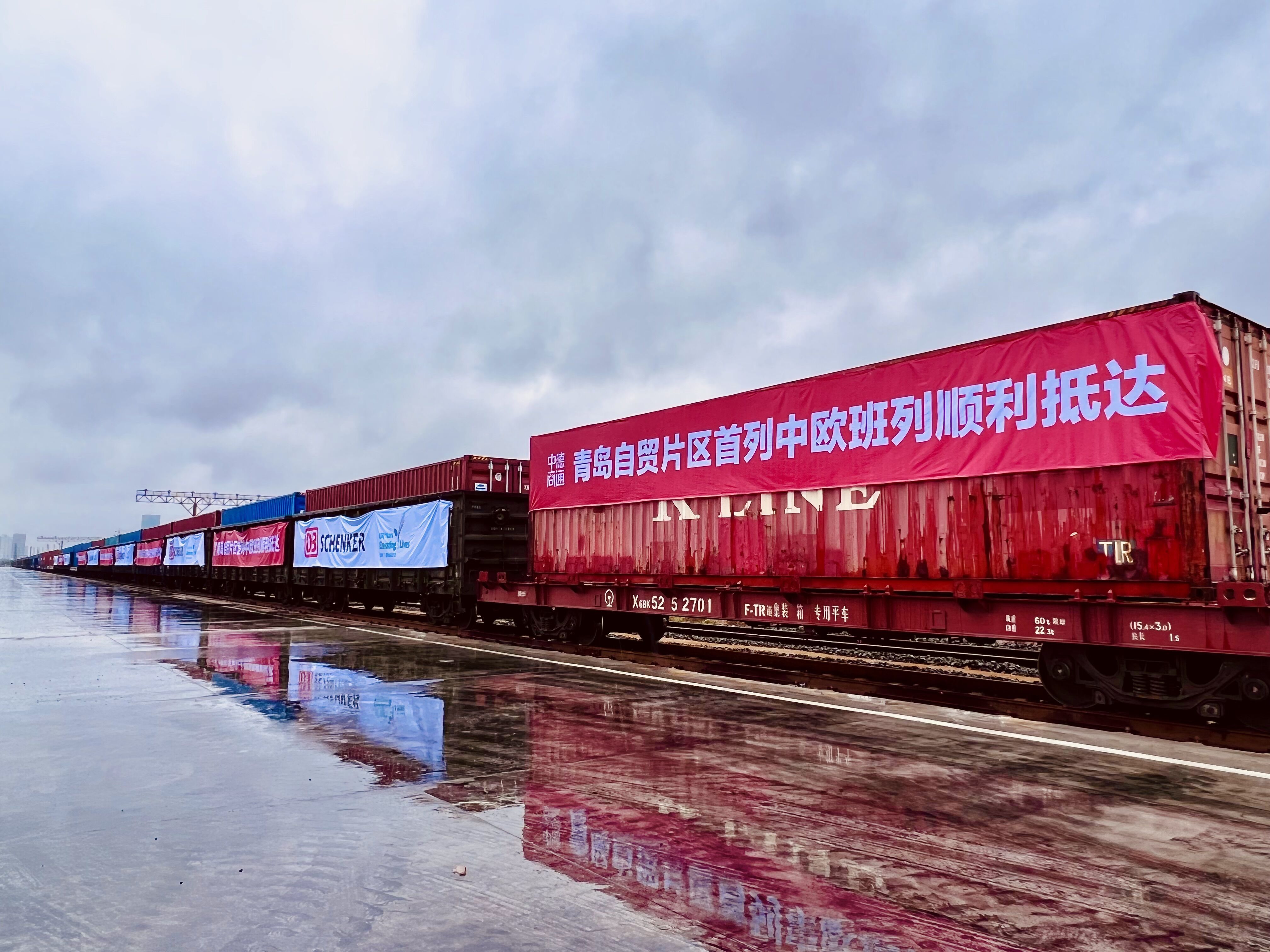 打通国际物流大通道！青岛自贸片区首列中欧班列中德商通专列抵达