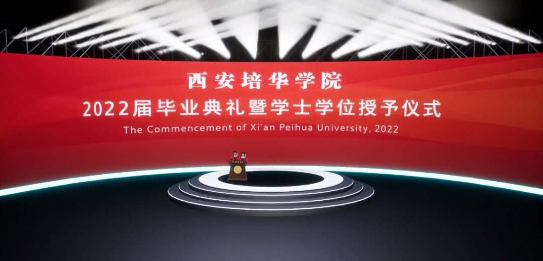 短视频《24小时》拉开毕业典礼的帷幕，该短片将学子的四年大学时光，以24小时的方式来呈现，将观众带入到美好的培华校园时光中。