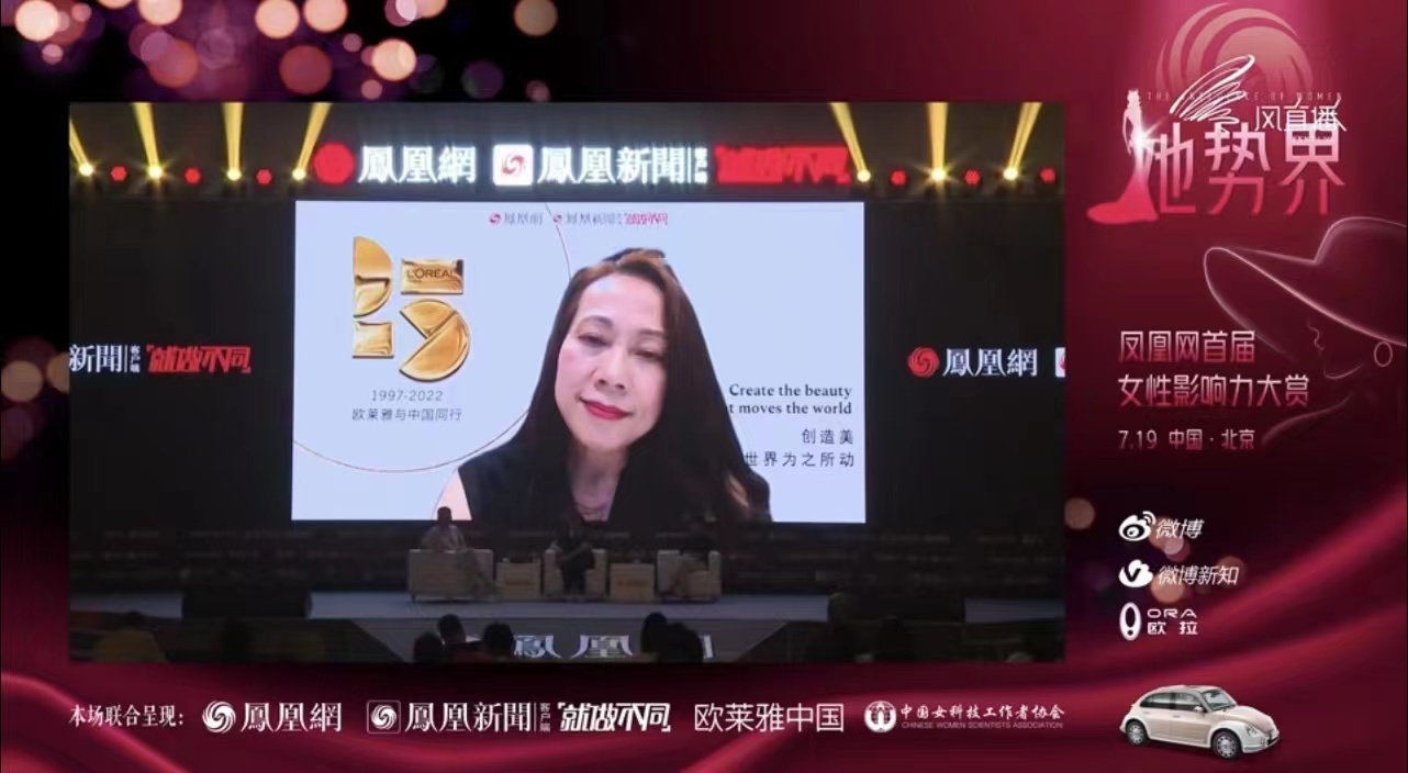 欧莱雅兰珍珍：未来世界将因女性的柔软和力量变得更加多元平衡美好