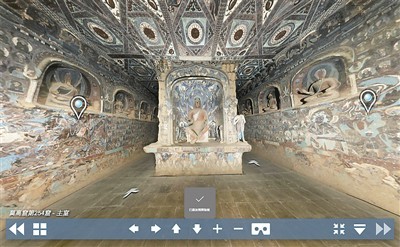“数字敦煌资源库平台”网站上的洞窟虚拟漫游效果图