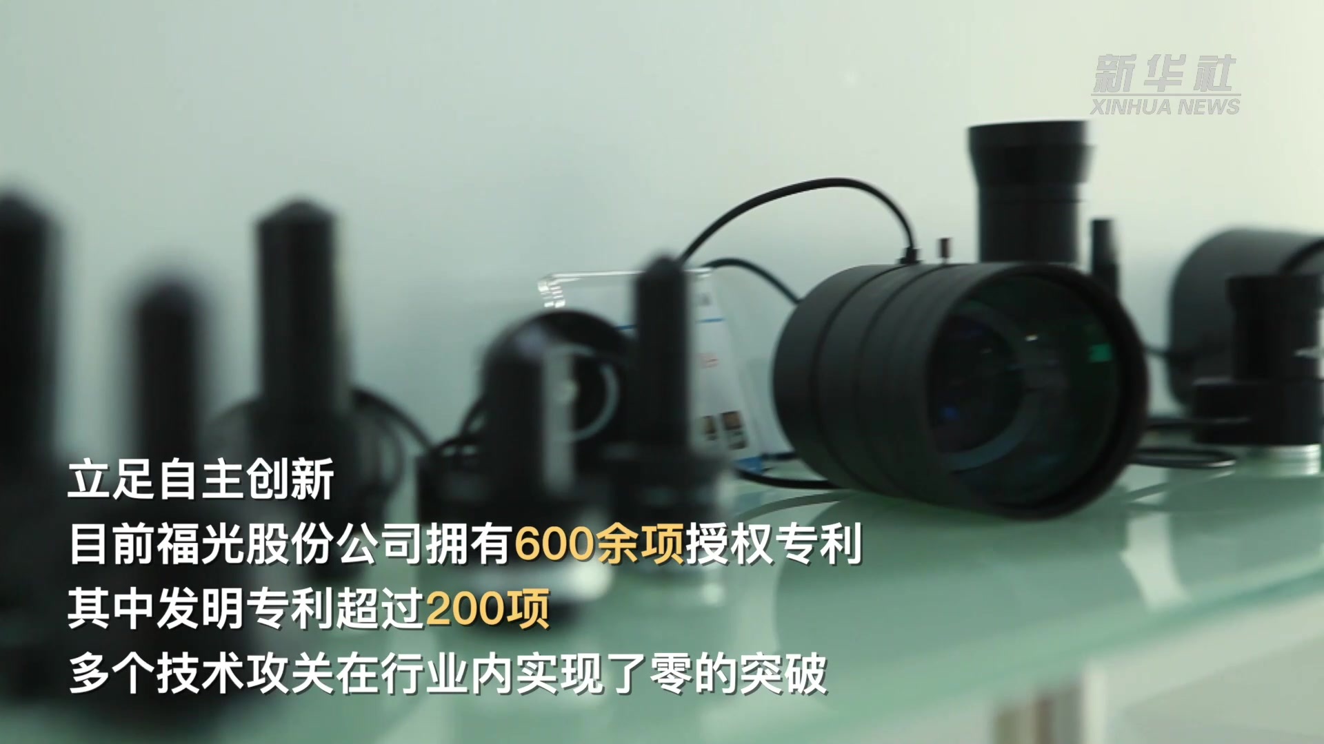 奋进新征程 建功新时代·非凡十年｜福建：抢抓机遇谋发展 奋力谱写新篇章_凤凰网视频_凤凰网