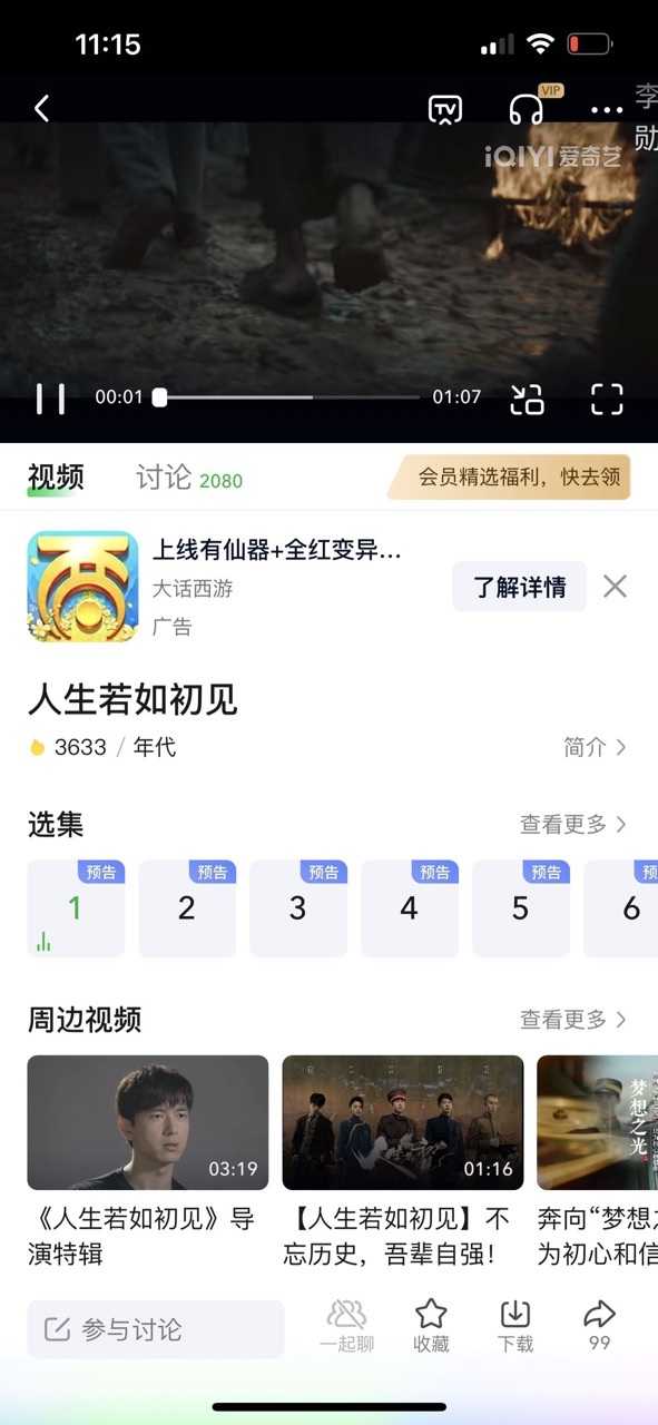 《人生若如初见》台网撤档下线:技术原因延后播出