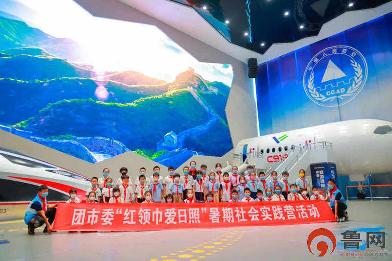 收获满满!“红领巾爱日照”社会实践营示范活动(团市委·第1期)圆满结束