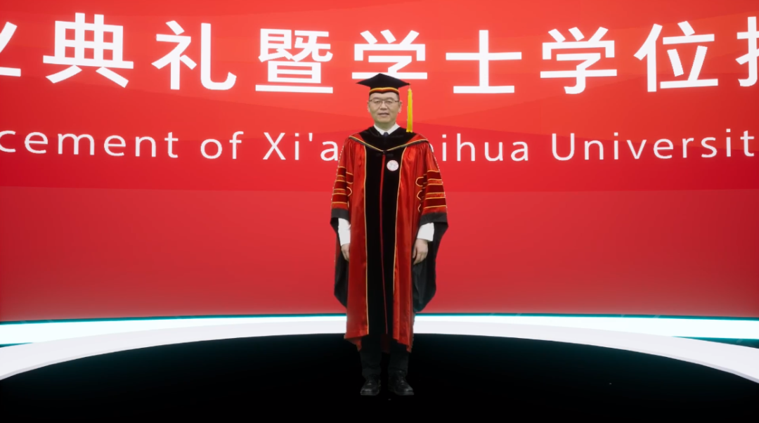 西安培华学院举行2022年毕业典礼暨学位授予仪式