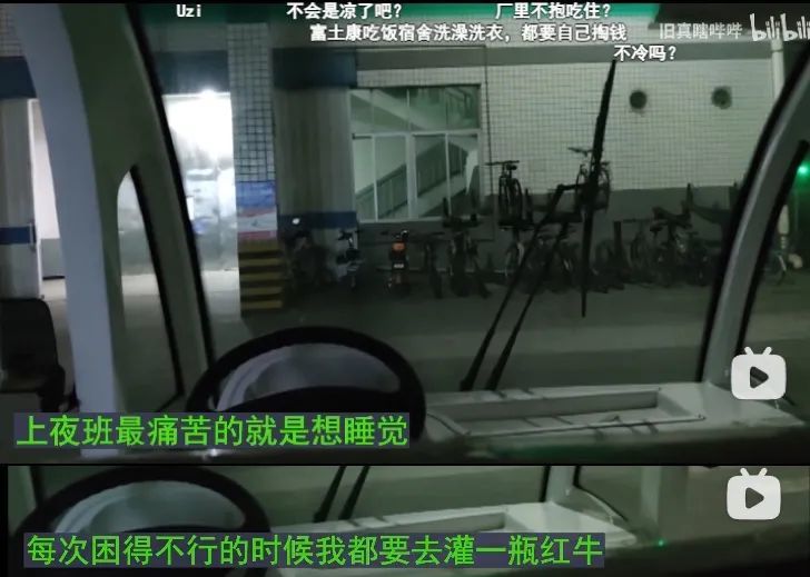 图源B站UP主“旧真瞎哔哔”