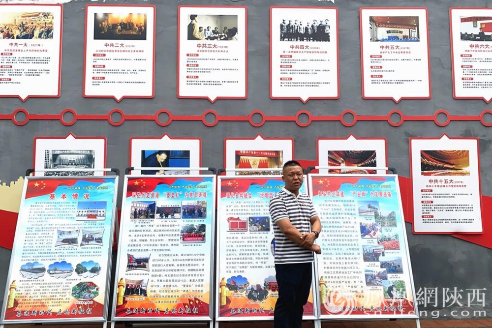 渭南白水县:党建引领走出刘家卓村乡村经济高质量发展之路