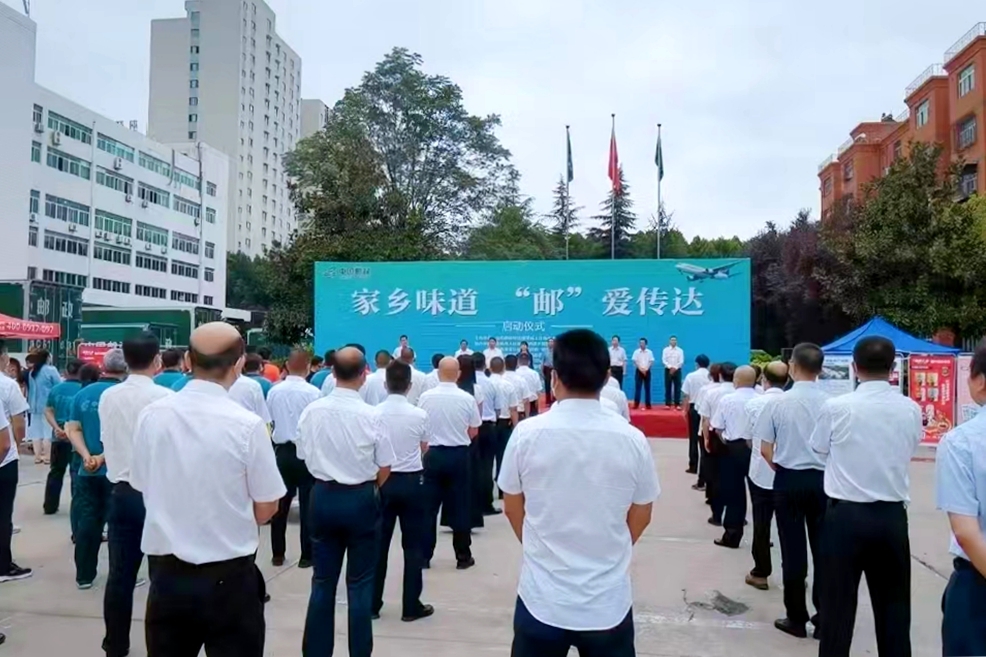 宝鸡擀面皮产业邮快合作电商促销活动启动