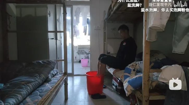 富士康上夜身体不适,唐仁下班回宿舍红桶加盐泡脚来养生