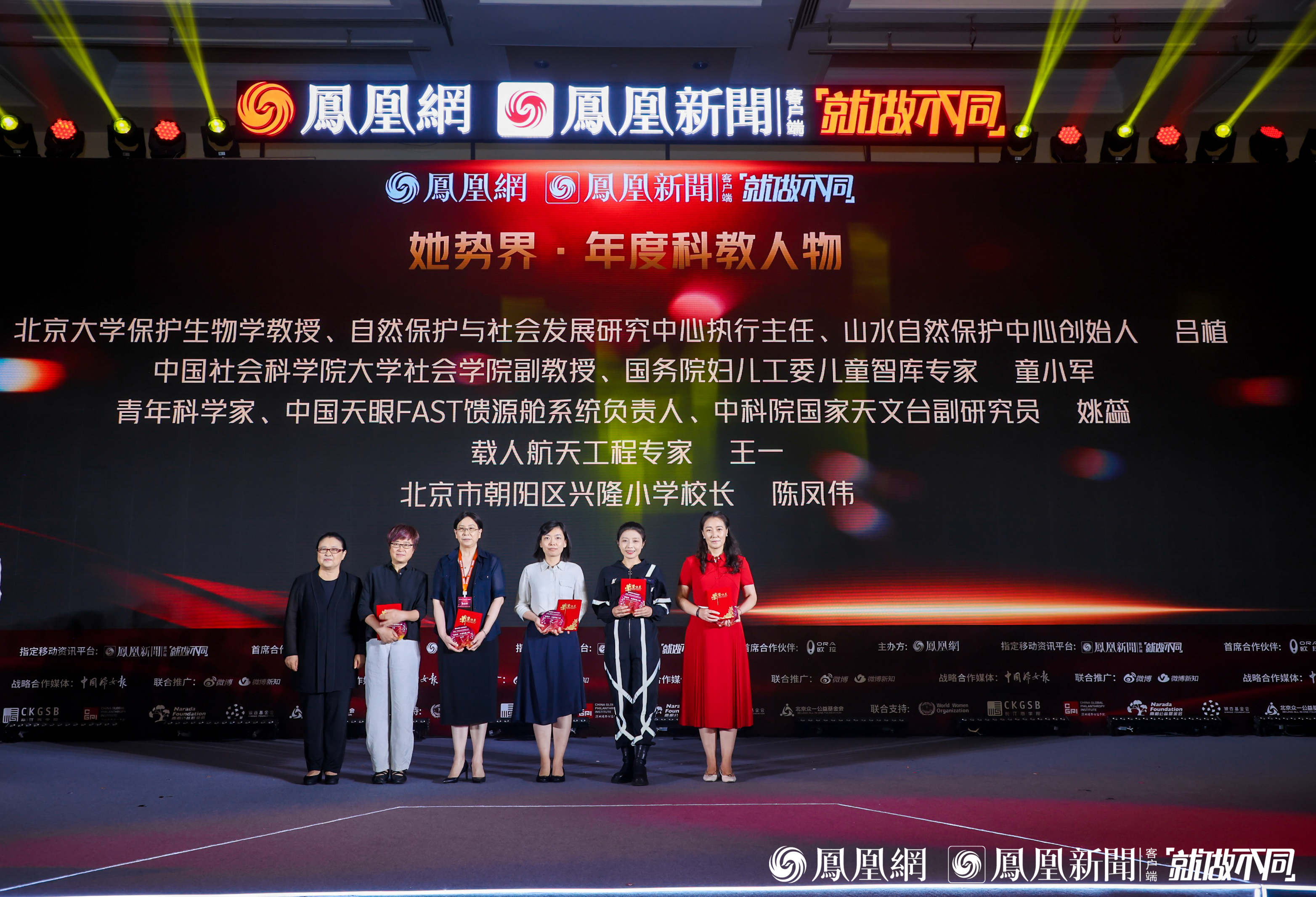 她势界&middot; 凤凰网2022女性影响力大赏九大奖项揭晓 见证改变世界的“她”