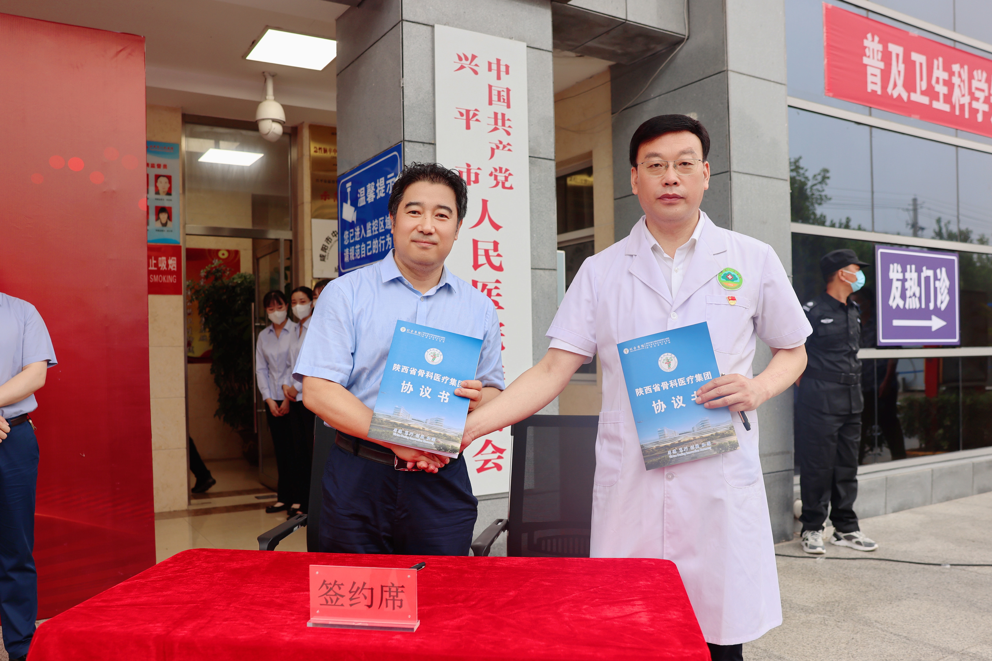 强基层 促发展 兴平市人民医院加盟陕西省骨科医疗集团