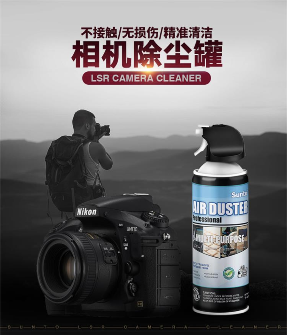 某款用于清洁相机的罐装压缩空气|淘宝
