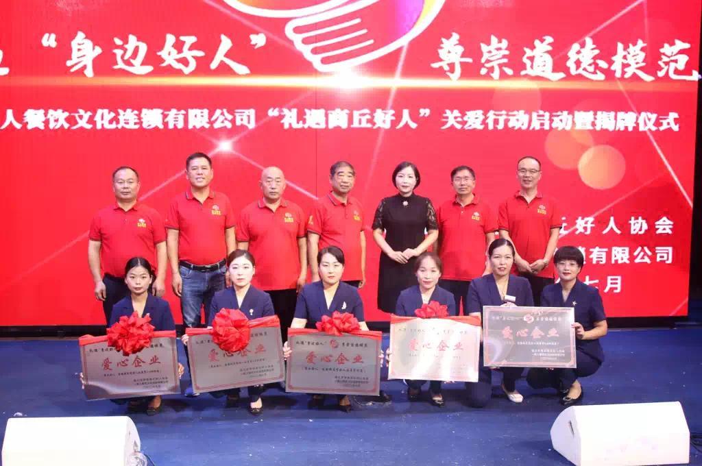 就餐消费可打6.8折 “商丘好人”又添新福利